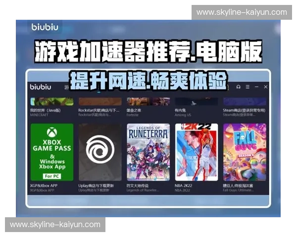 开云体育电脑版登录：畅享体育娱乐，轻松玩转全球赛事